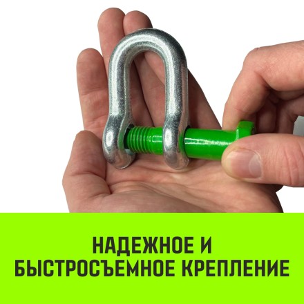 Скоба прямая со шплинтом HITCH G2150 6.5 т (SZ072065) купить в Когалыме
