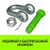 Скоба прямая со шплинтом HITCH G2150 6.5 т (SZ072065) купить в Когалыме