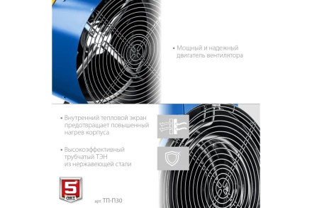 ЗУБР 30 кВт, электрическая тепловая пушка, Профессионал (ТП-П30) купить в Когалыме