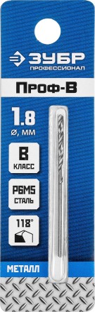 ЗУБР ПРОФ-В, 1.8 х 46 мм, сталь Р6М5, класс В, сверло по металлу, Профессионал (29621-1.8) купить в Когалыме