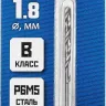 ЗУБР ПРОФ-В, 1.8 х 46 мм, сталь Р6М5, класс В, сверло по металлу, Профессионал (29621-1.8) купить в Когалыме