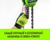 Таль ручная цепная HITCH CH100, 1 т, 4.5 м купить в Когалыме