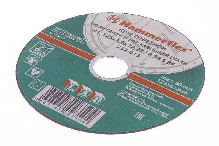 Круг отрезной HAMMER 125х1х22 упак. 25 шт. купить в Когалыме
