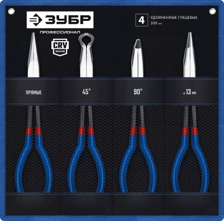 ЗУБР 4 шт, набор удлиненного губцевого инструмента, Профессионал (22026) купить в Когалыме