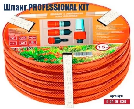 Шланг поливочный Кратон Professional Kit 1/2", 15 м 5 01 06 030 купить в Когалыме