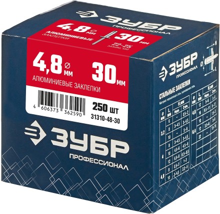ЗУБР 4.8 x 30 мм, 250 шт, алюминиевые заклепки, Профессионал (31310-48-30) купить в Когалыме