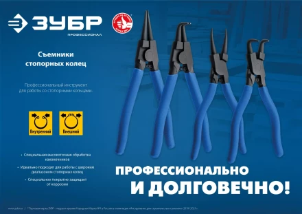 ЗУБР 180 мм, прямые губки, внешний съемник стопорных колец, Профессионал (22821-3) купить в Когалыме