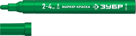 ЗУБР МК-400 зеленый, 2-4 мм маркер-краска (06325-4) купить в Когалыме