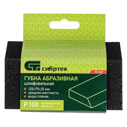 Губка для шлифования, 125 х 75 х 25 мм, трапеция, средняя жесткость, P 100 Сибртех 757307 купить в Когалыме