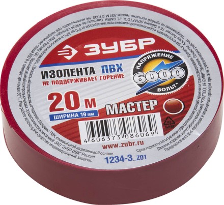 Изолента ЗУБР &quot;МАСТЕР&quot; красная, ПВХ, не поддерживающая горение, 6000 В, 19мм х 20м 1234-3_z01 купить в Когалыме