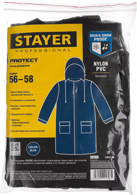 Плащ-дождевик STAYER 11612-56, нейлоновый на молнии, синий цвет, размер 56-58 11612-56 купить в Когалыме