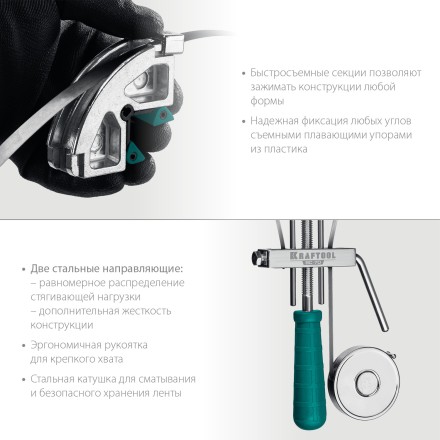 Струбцина KRAFTOOL BC-70 ременная 32207-2 купить в Когалыме