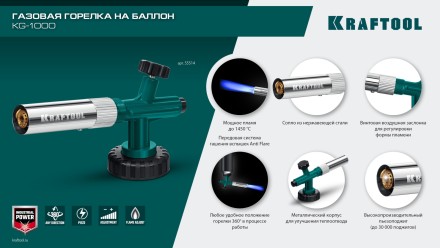 KG-1000 цельнометаллическая газовая горелка с пъезоподжигом, на баллон с цанговым соединением, 1450°C 55514 купить в Когалыме