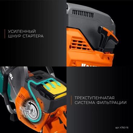 Бензорез по металлу K760-16 купить в Когалыме