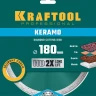 Диск алмазный отрезной для УШМ KERAMO 36684-180 купить в Когалыме