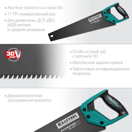 Ножовка для точного реза Alligator BLACK 11 15205-45 купить в Когалыме