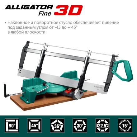 KRAFTOOL Alligator 3D, 600 мм, стусло прецизионное 15451-600 купить в Когалыме
