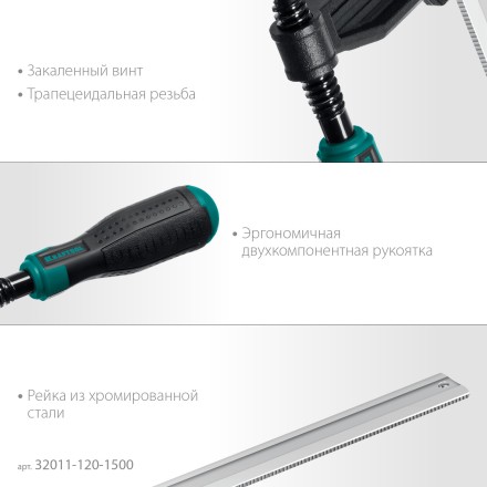 Струбцина KRAFTOOL тип F, двухкомпонентная ручка 32011-120-1500 купить в Когалыме