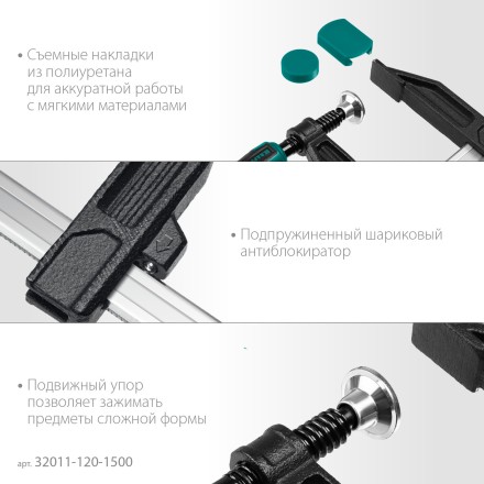 Струбцина KRAFTOOL тип F, двухкомпонентная ручка 32011-120-1500 купить в Когалыме