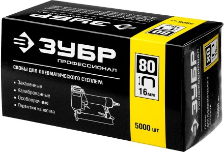 Скобы тип 80 серия ПРОФЕССИОНАЛ купить в Когалыме