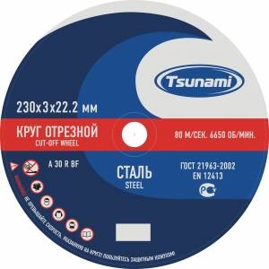 Диск отрезной 125х2.5х22 А30 по металлу купить в Когалыме