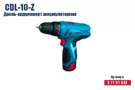 Дрель-шуруповерт аккумуляторная Кратон CDL-10-Z 3 11 01 043 купить в Когалыме
