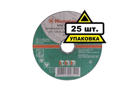 Круг отрезной HAMMER 125х1.2х22 упак. 25 шт. купить в Когалыме