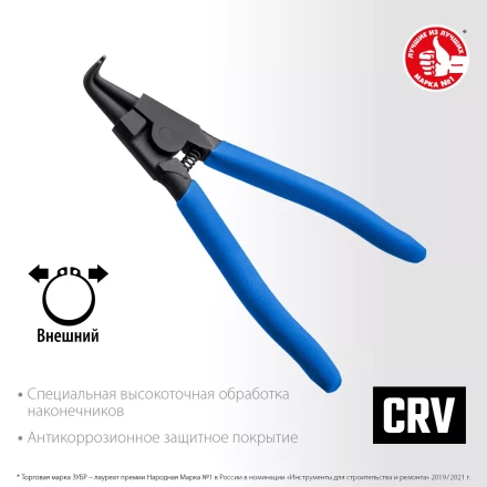 ЗУБР 170 мм, изогнутые губки, внешний съемник стопорных колец, Профессионал (22821-4) купить в Когалыме