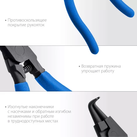 ЗУБР 170 мм, изогнутые губки, внешний съемник стопорных колец, Профессионал (22821-4) купить в Когалыме
