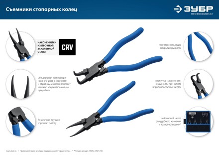 ЗУБР 170 мм, изогнутые губки, внешний съемник стопорных колец, Профессионал (22821-4) купить в Когалыме
