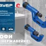 ЗУБР Нерж-32, 4 - 32 мм, на подшипниках, труборез для нержавеющей стали, Профессионал (23832) купить в Когалыме