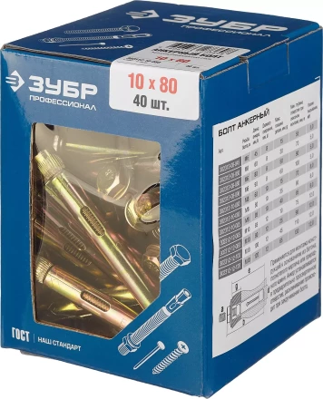ЗУБР 10 х 80 мм, 40 шт, анкерный болт, Профессионал (302312-10-080) купить в Когалыме
