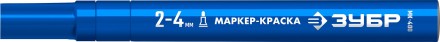 ЗУБР МК-400 синий, 2-4 мм маркер-краска (06325-7) купить в Когалыме