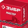 ЗУБР тип 4, шаг 3/8, паз 1.3 мм, 62 звена, цепь для электро и бензо пил (70304-45) купить в Когалыме
