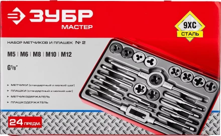 Набор ЗУБР "ЭКСПЕРТ" с металлореж. инструментом, метчики однопроходные и плашки М5-М12, оснастка-в метал. боксе, 24пред. 28116-H24 купить в Когалыме
