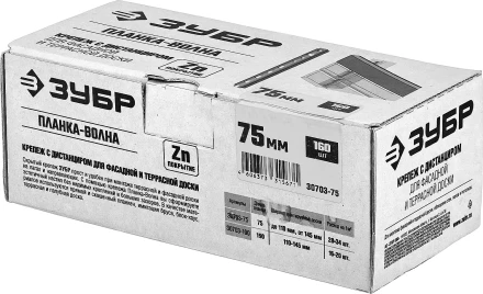 ЗУБР Планка-Волна, 75 мм, цинк, 160 шт, крепеж для монтажа фасадной и террасной доски (30703-75) купить в Когалыме