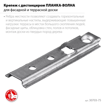 ЗУБР Планка-Волна, 75 мм, цинк, 160 шт, крепеж для монтажа фасадной и террасной доски (30703-75) купить в Когалыме