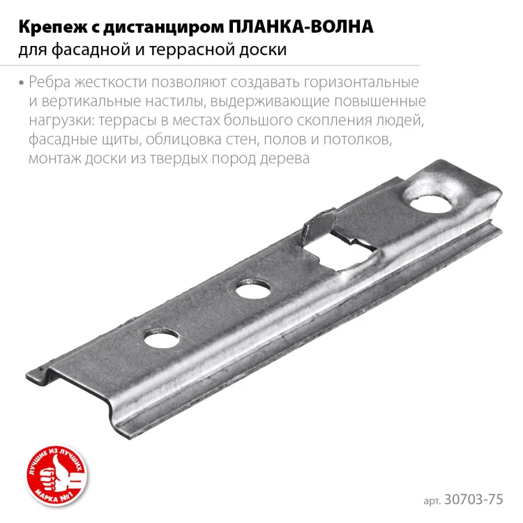 ЗУБР Планка-Волна, 75 мм, цинк, 160 шт, крепеж для монтажа фасадной и террасной доски (30703-75) купить в Когалыме