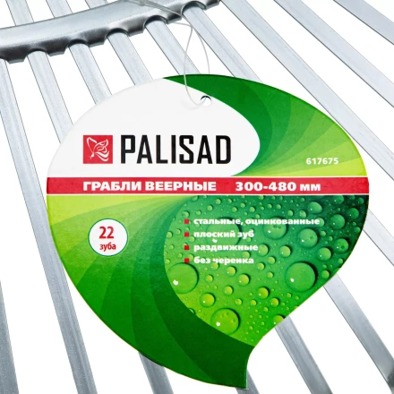 Грабли веерные стальные Palisad, 300 - 480 мм, 22 плоских зуба, оцинкованные,раздвижные, без черенка, 617675 купить в Когалыме