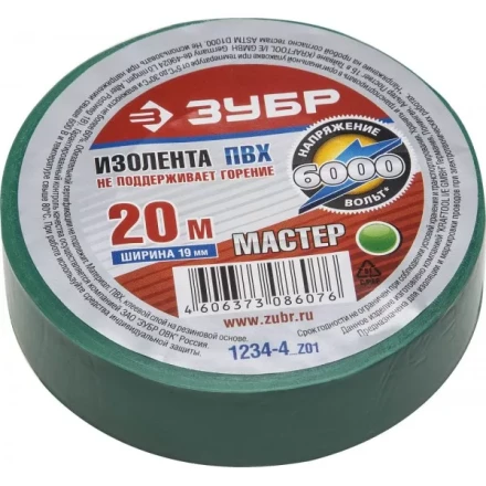 Изолента ЗУБР "МАСТЕР" зеленая, ПВХ, не поддерживающая горение, 6000 В, 19мм х 20м 1234-4_z01 купить в Когалыме