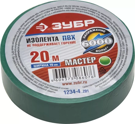 Изолента ЗУБР "МАСТЕР" зеленая, ПВХ, не поддерживающая горение, 6000 В, 19мм х 20м 1234-4_z01 купить в Когалыме