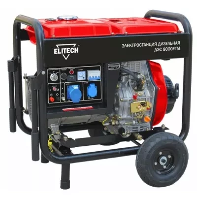 Генератор дизельный ELITECH ДЭС 8000 ЕТМ купить в Когалыме