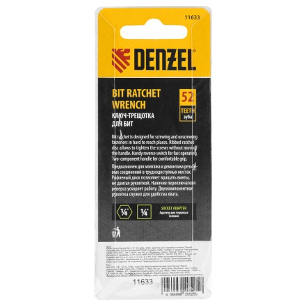 Ключ-трещотка для бит 1/4&quot; Denzel 11633, 52 зуба, CrMo, адаптер для торцевых головок Denzel купить в Когалыме