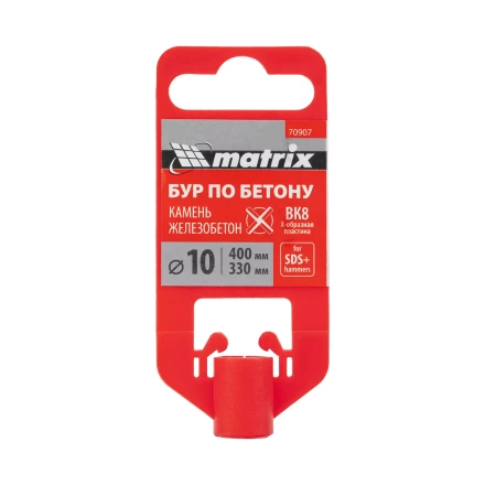 Бур по бетону Matrix, 10 x 400 мм, SDS Plus c крестовой пластиной, 70907 купить в Когалыме