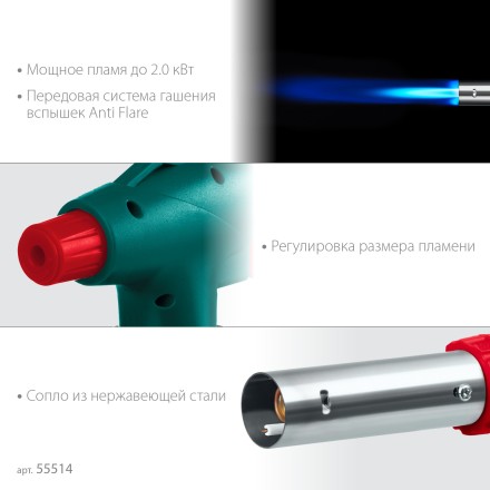 KL-700  газовая горелка с пъезоподжигом, на баллон  с цанговым соединением 55516 купить в Когалыме
