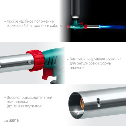 KL-700  газовая горелка с пъезоподжигом, на баллон  с цанговым соединением 55516 купить в Когалыме