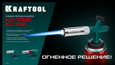 KL-700  газовая горелка с пъезоподжигом, на баллон  с цанговым соединением 55516 купить в Когалыме