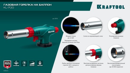 KL-700  газовая горелка с пъезоподжигом, на баллон  с цанговым соединением 55516 купить в Когалыме