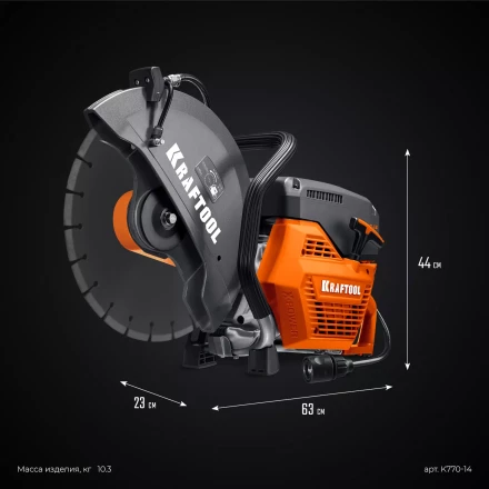 Бензорез по бетону K770-14 купить в Когалыме