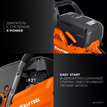 Бензорез по бетону K770-14 купить в Когалыме